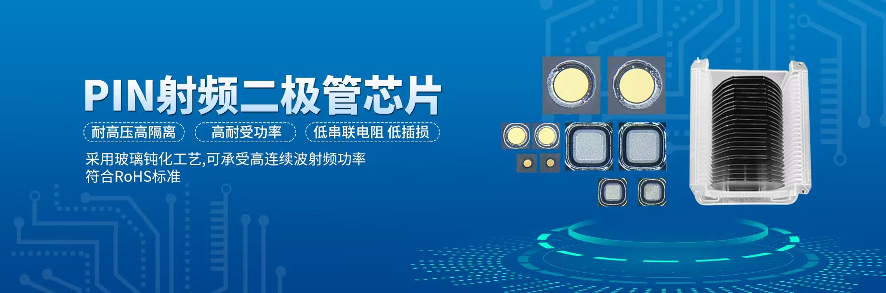 芯興科技燒結銀技術